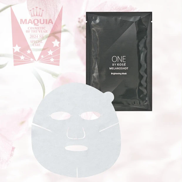 メラノショット W マスク