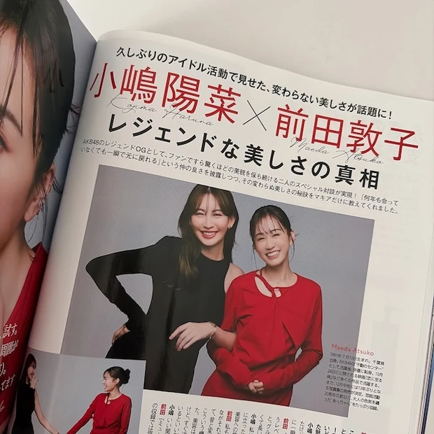 マキア こじはる herlipto