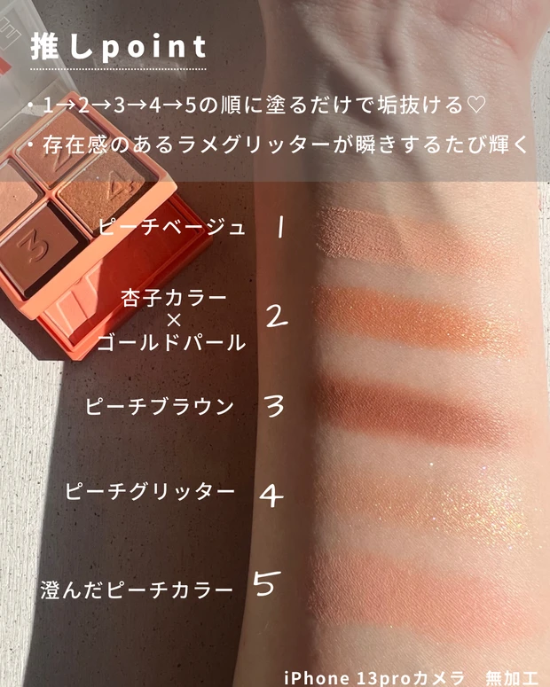 I'm meme 韓国コスメ プチプラコスメ アイシャドウ スウォッチ