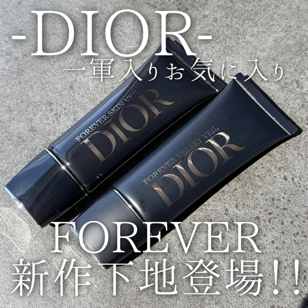 \ディオール フォーエヴァーから新作ベースが登場✨/下地迷子の方必見!!