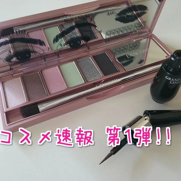 春コスメ速報 ♥ まずはランコムのスプリング コレクシオンをGET!!