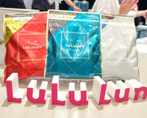 ルルルン プレシャスシリーズ