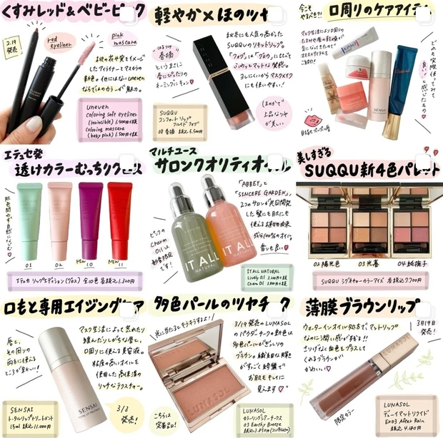 コスメ★新品★まとめ売り 化粧品　マスカラ　アイブロウ　アイシャドウ　チーク あなたはどっち派？KATE・ADDICTION・ettusaisのメイクアップを