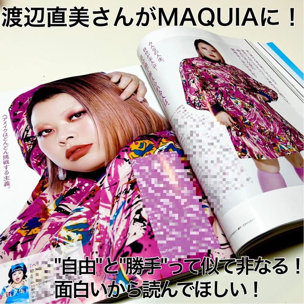 「石原さとみの今と未来」気になるクリスマスコフレ速報も充実!付録も豪華なMAQUIA11月号発売中!中身チラ見せですよ♡_4_1
