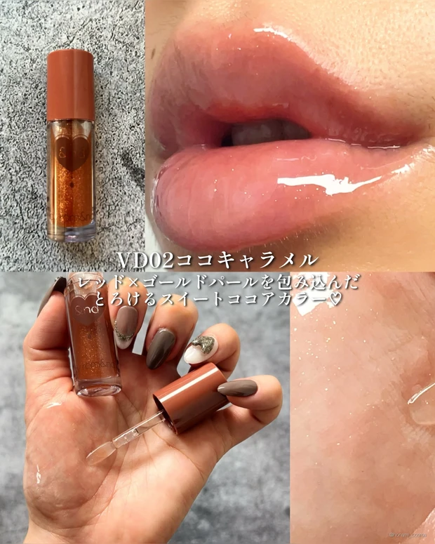 &nd by rom&nd アンドバイロムアンド グラッシーコーティンググロス ローソン LOWSON 韓国コスメ コンビニコスメ バレンタインコスメ