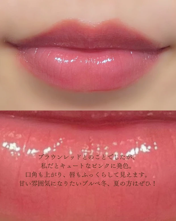 シャネル ルージュ ココ ボーム サテン 930 スウィート トリート スウォッチ