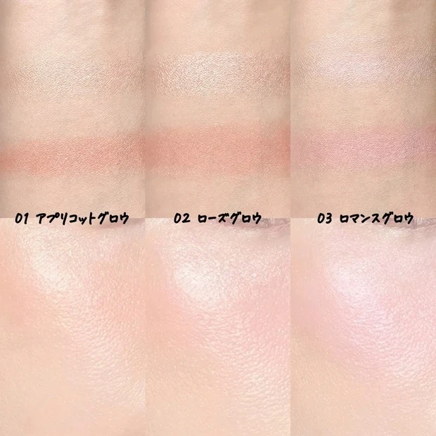 フェイスグロウカラーの全色スウォッチ