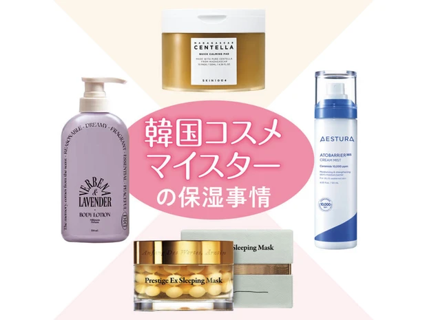 【韓国スペシャリストのおすすめ保湿スキンケア4選】アトバリア365やSKIN1004など愛用品をご紹介！
