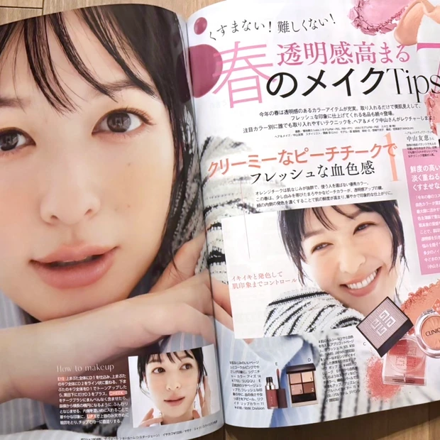 マキア2025年3月号 MAQUIA 美容雑誌 2025 春メイク