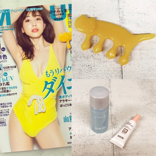 マキア6月号付録”美圧かっさ””アクセーヌのスキンケア”は連休のトラベルコスメにぴったり♪ ダイエット&2019夏の新色も