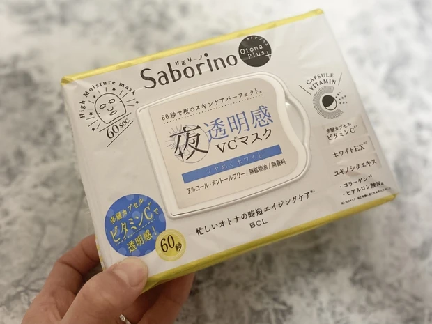 サボリーノで時短スキンケア!忙しい女性の嬉しい味方♡_6