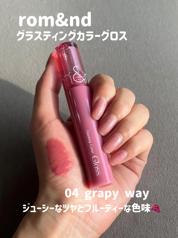 【1stブルベ夏】めちゃくちゃ盛れるちゅるん系リップ8選【2ndイエベ春】_6