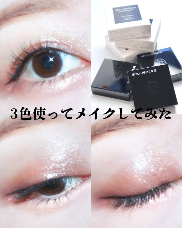 シュウウエムラ　アイシャドウ79個チーク27個　総額約￥290,000まとめ売り シュウウエムラ アイシャドウ79個チーク27個 総額約￥290，000