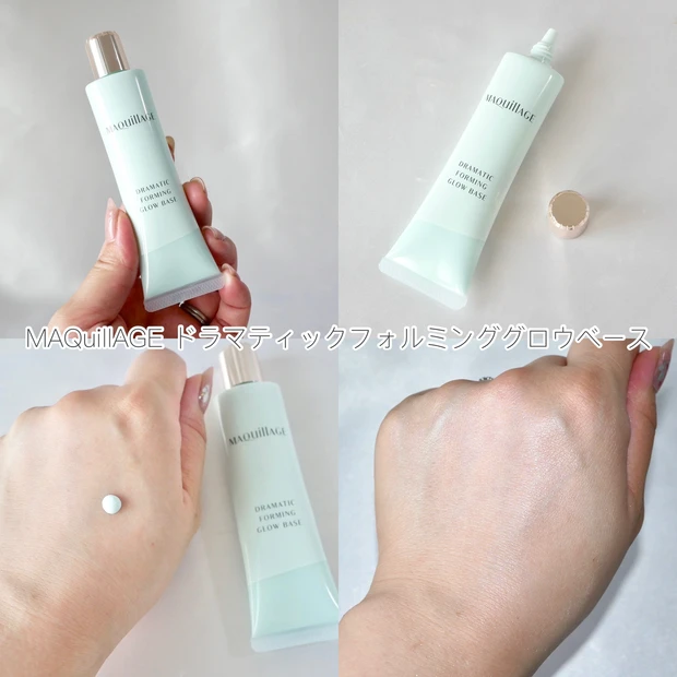 MAQuillAGE(マキアージュ) ドラマティックフォルミンググロウベース グリシルグリシン