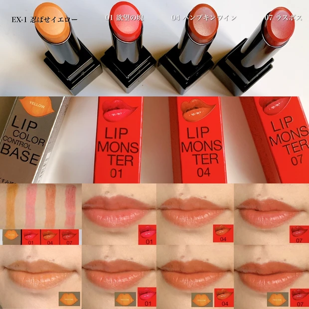 【どこで買える？既存色との違いは？】即完売必至の限定ミニリップモンスター全色レビュー！_7_1