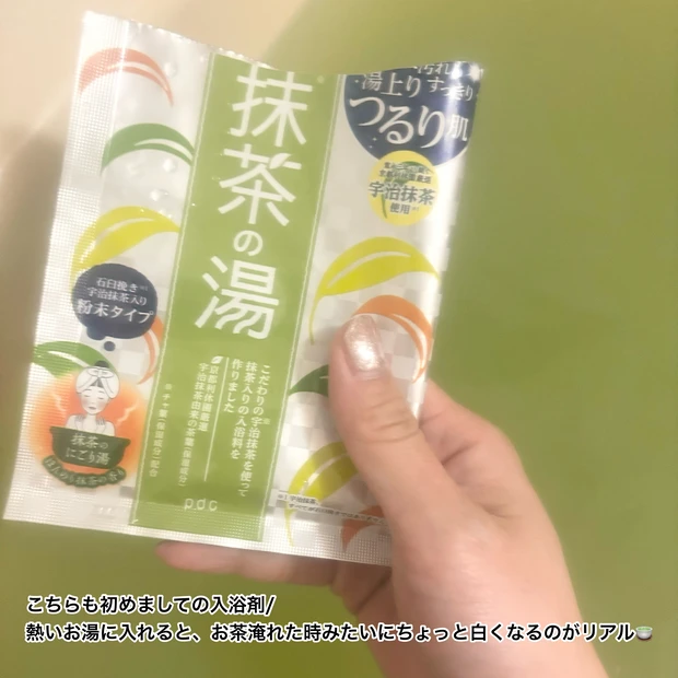 【宇治抹茶シリーズ】ワフードメイドの大好きシリーズ!最推しは、くすみ&毛穴が気になる方向けのこちら!私の新しい発見は酵素洗顔パウダーでした!みんなはどれが好きかな?_4