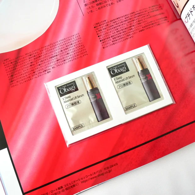 MAQUIA マキア 12月号 付録 オバジ