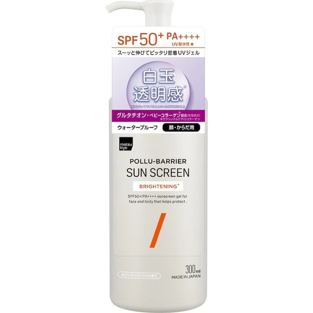 ポリュバリア UVジェル BRIGHTENING