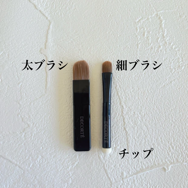 コスメデコルテ トーンパーフェクティングパレット 付属ブラシ