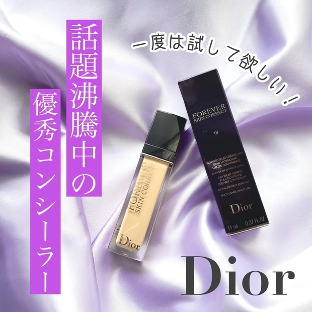 【話題のコンシーラー】Diorの超優秀コンシーラー購入レポ！優秀コスメのヒミツとは...??ザセムのコンシーラーとの色比較スウォッチもあります♥
