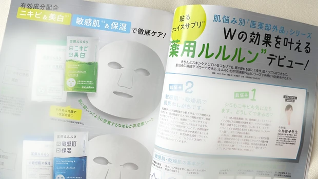 【MAQUIA9月号】D-UPの人気マスカラ現品豪華付録が話題！通常版、増刊版の表紙は小嶋陽菜さん♡「私にぴったり」は絶対見つかる！_6