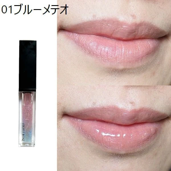 エトワルローズ 3Dオイルリップ＜01ブルーメテオ＞