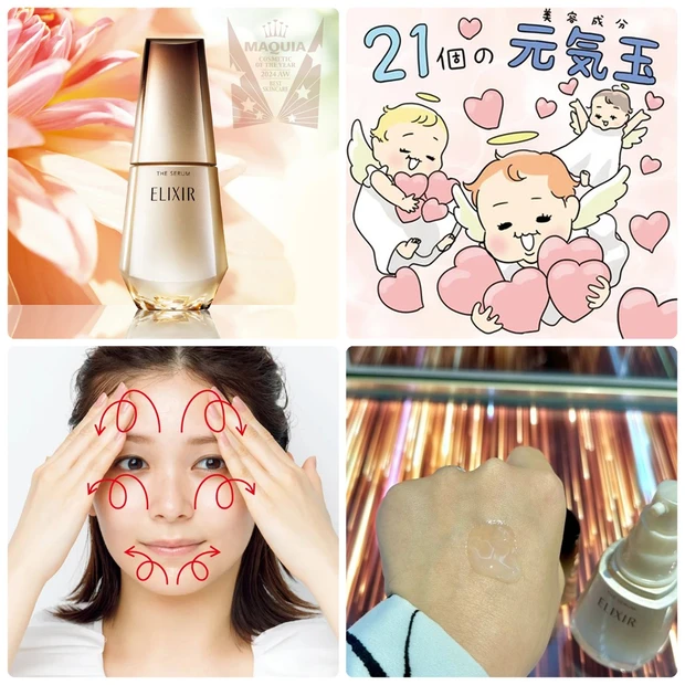エリクシール「ザ セラム aa」の口コミは?大ヒットアイテムの評判とおすすめの使い方
