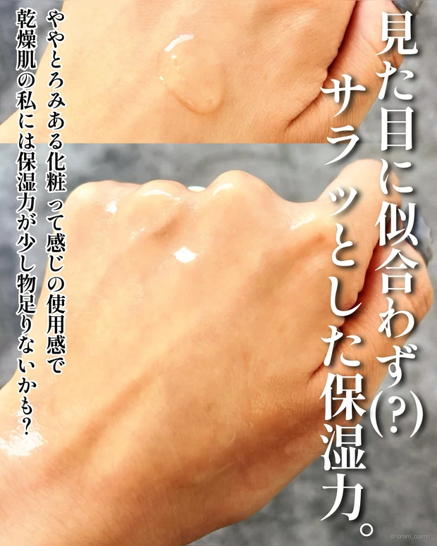 乾燥さん 薬用水分力ブライトニングエッセン　医薬部外品　スキンケア　美白ケア　プチプラコスメ