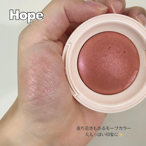 レアビューティーチーク HOPE