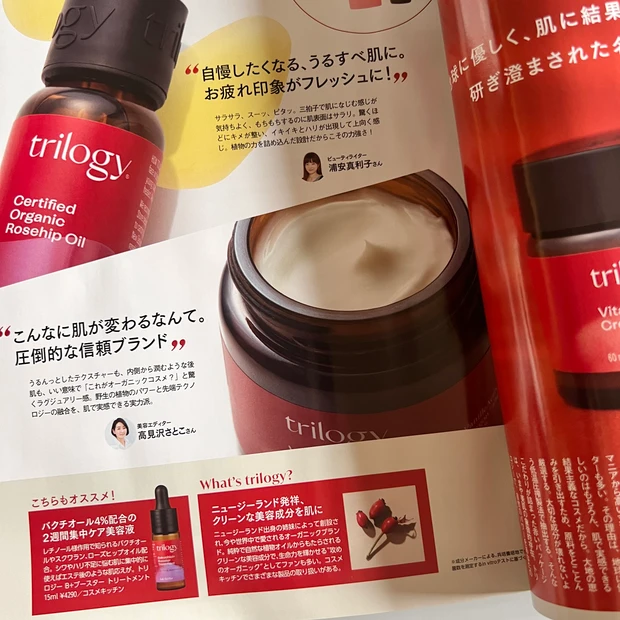 マキア MAQUIA 20周年 11月号 鈴木えみ 小嶋陽菜 与田祐希 表紙  美容  雑誌付録  2024 トリロジー