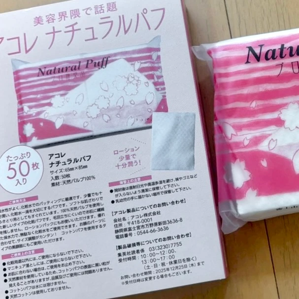 「MAQUIA 2025年1月号」通常版付録紹介