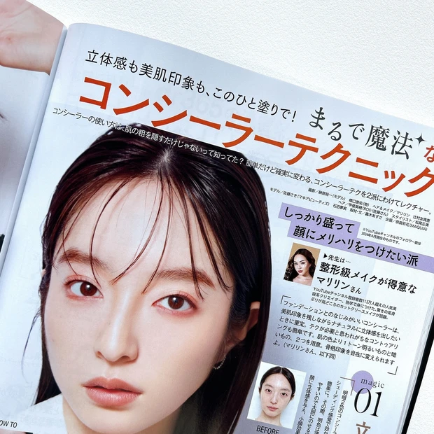 『立体感も美肌印象も、このひと塗りで！まるで魔法なコンシーラーテクニック』
