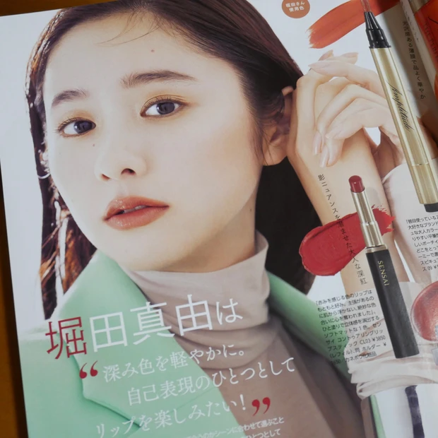 【マキア】田中みな実さんが表紙のMAQUIA4月号で春の新作コスメ情報をチェック！_4