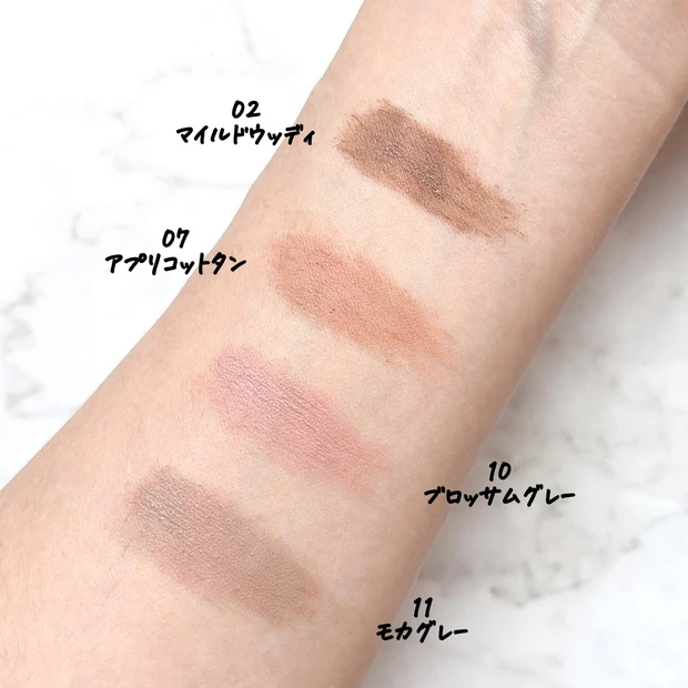 ロムアンド ハンオールブロウカラ 02・07と新色10・11を比較した写真