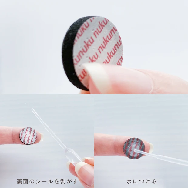 ぬくぬく灸の個包装から中身を取り出し、水を含ませて発熱させる準備の様子