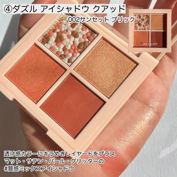 【\イエベ必見/9月スタート!Qoo10メガ割だけのレブロンのお得なベスコス セット】_6