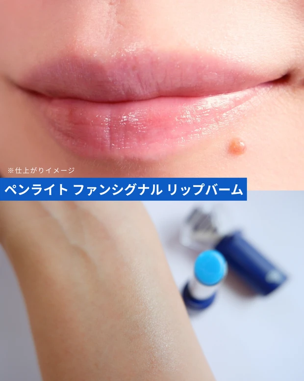 【推し活×韓国コスメ】ペンライト ファンシグナル リップバームSUPER JUNIOR_4_2