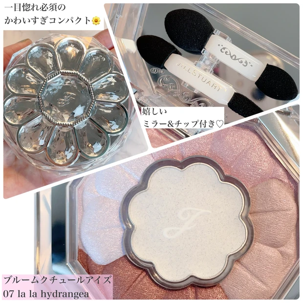 かわいい見た目に話題沸騰!!大人気♡JILLSTUARTのブルームクチュールアイズは、使いやすさもピカイチでした♪_9