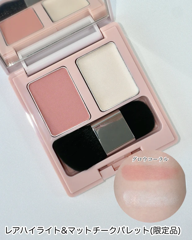 ファンケル レアハイライト＆マットチークパレット