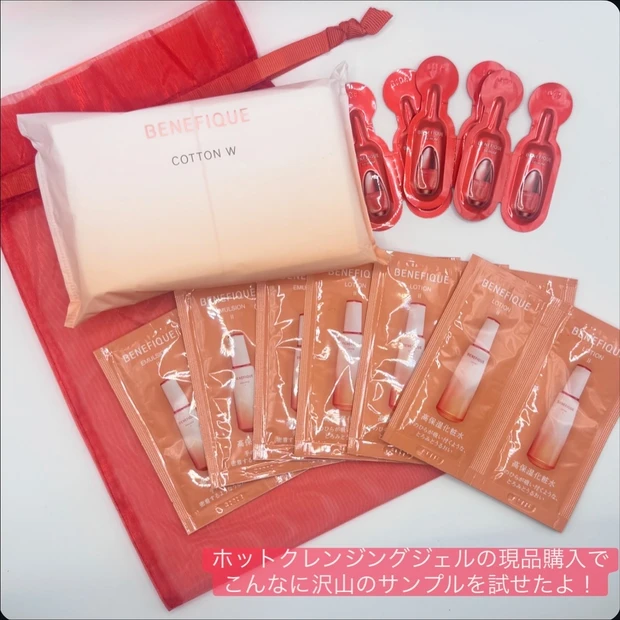 【乾燥・くすみ肌におすすめ】ベネフィーク　ホットクレンジングジェル/セラムをレビュー✨_5_2