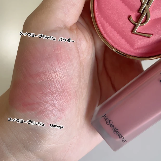 【YSLチーク徹底比較】ベスコス多数獲得メイクミーブラッシュ パウダーをついにゲット!|リキッドとの違いは?_7_1