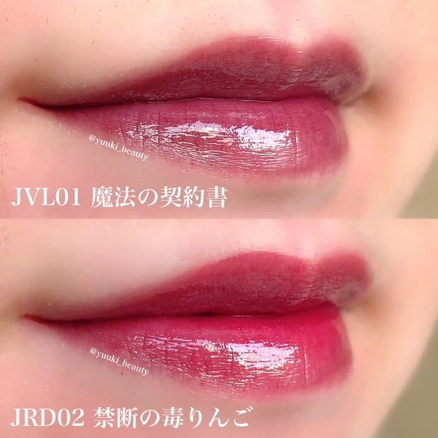 A’PIEU(アピュー) 日本限定数量限定カラー ジューシーパンスパークリングティント JVL01のアースラ JRD02の白雪姫の魔女 着画