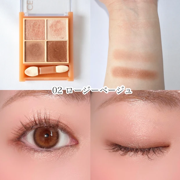 セザンヌ　CEZANNE ベージュトーンアイシャドウ 02 ロージーベージュ