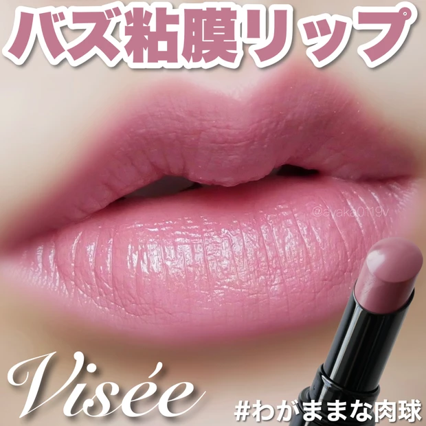 【自己紹介】マキアインフルエンサー14年目！35歳 ayakaです♡_5_2