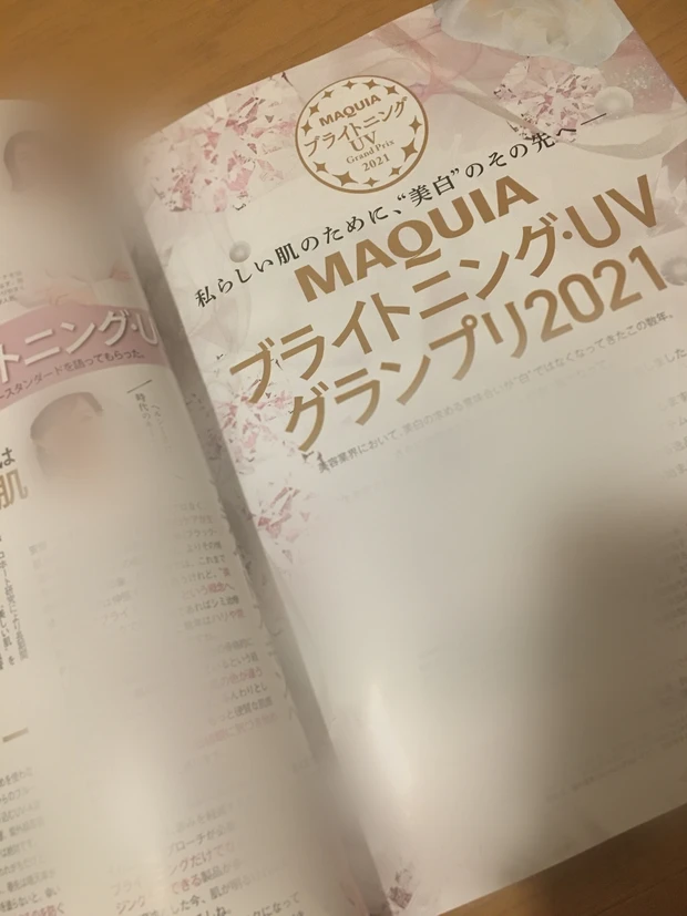 美容は、とことんポジティブでいこう!元気をもらえるMAQUIA5月号発売☆_3