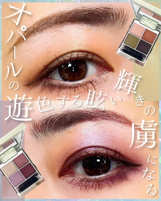 【SUQQU(スック)2023冬コレ】金色世界を目元に宿す🔔シグニチャーカラーアイズ130艶揃✨【イエベ秋さん・ブルベ冬さん向き】_12_4