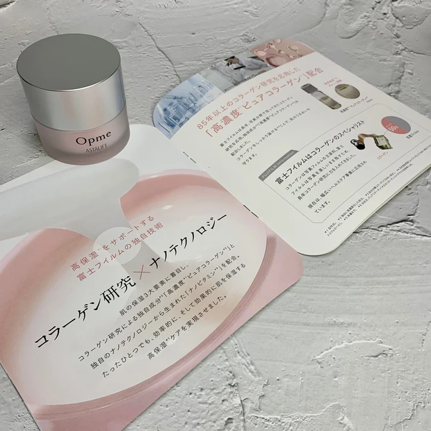 アスタリフト オプミー