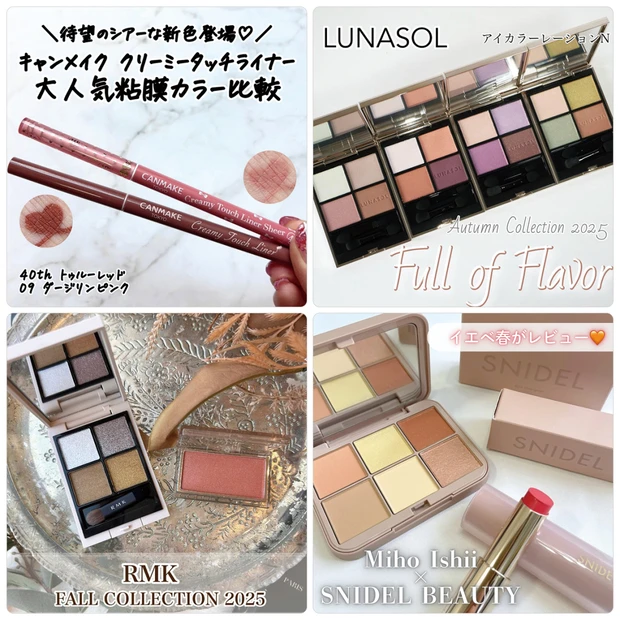 キャンメイクからアイライナーの新色が話題！ルナソル、RMKなど新作アイシャドウも続々登場【MAQUIAインフルエンサー記事ランキング】