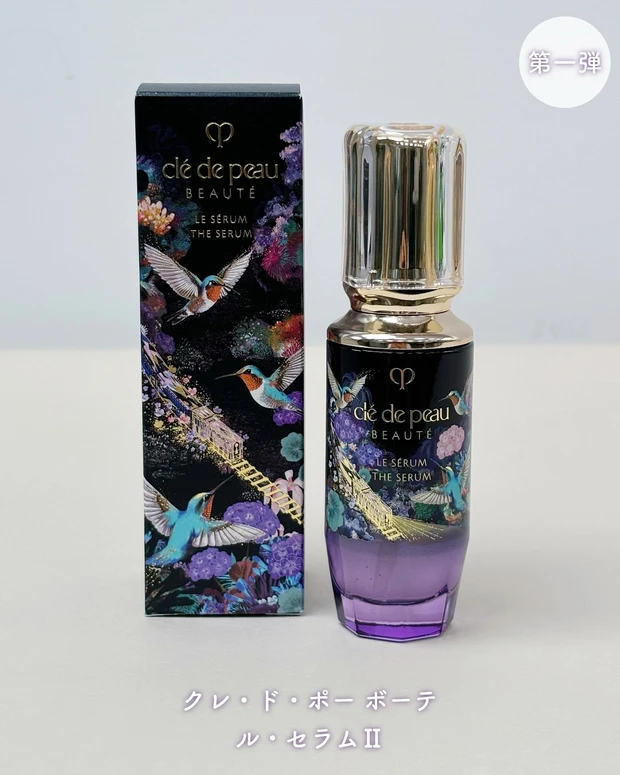 クレ・ド・ポー ボーテ ル・セラムⅡ