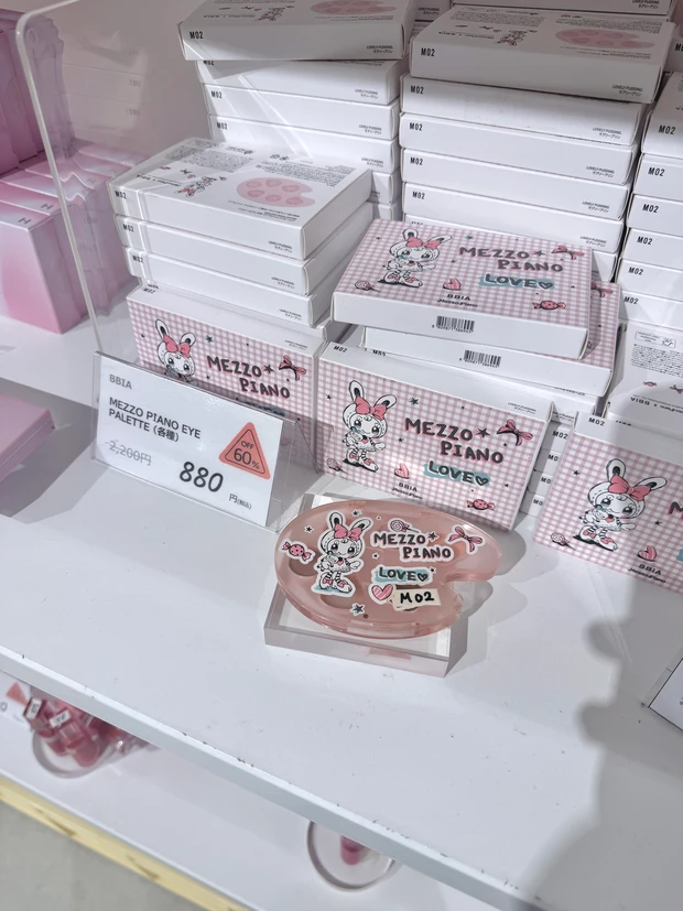 BBIAのコラボレット